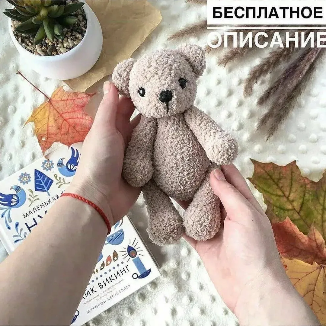 Мишка