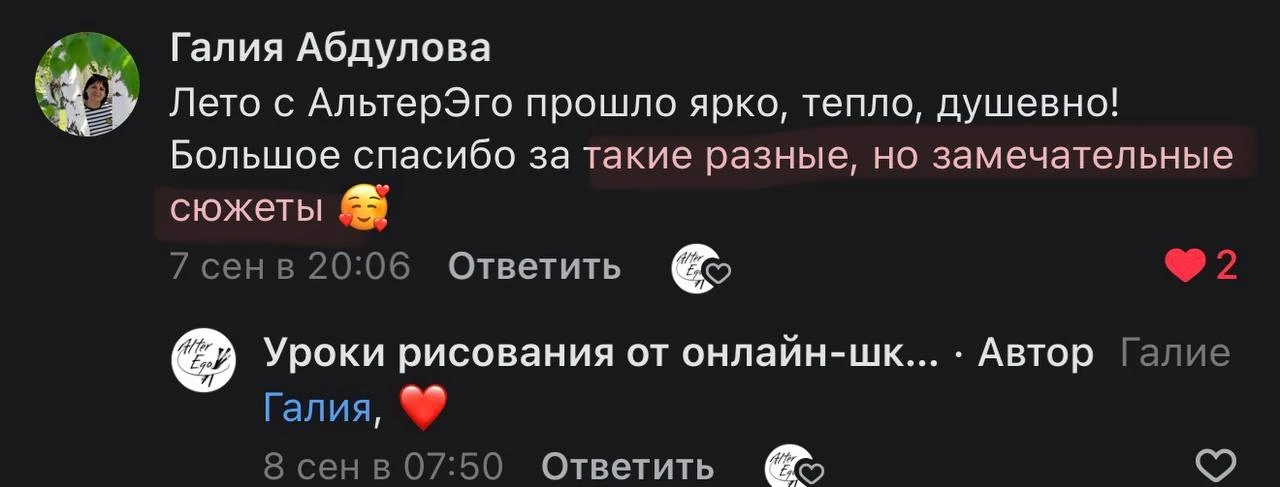 Вот за это я и люблю наш клуб. Мы не просто смотрим уроки - мы РИСУЕМ 🎨✨