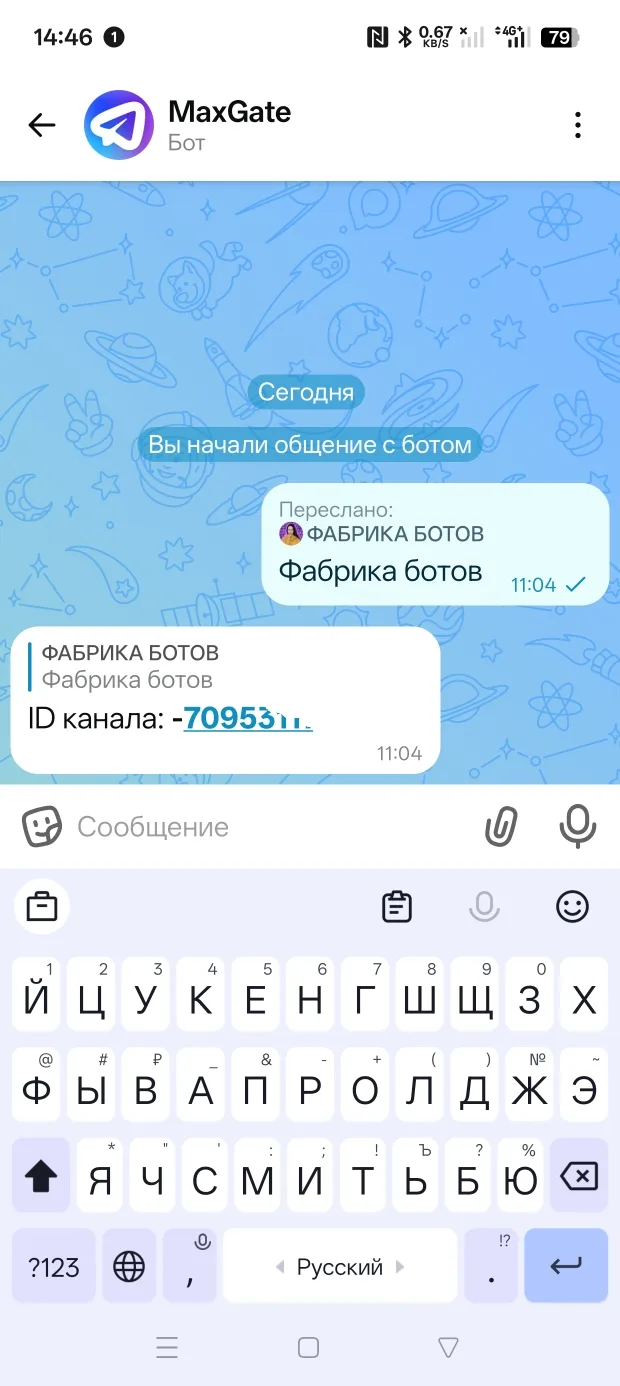 Где взять ID приватного канала