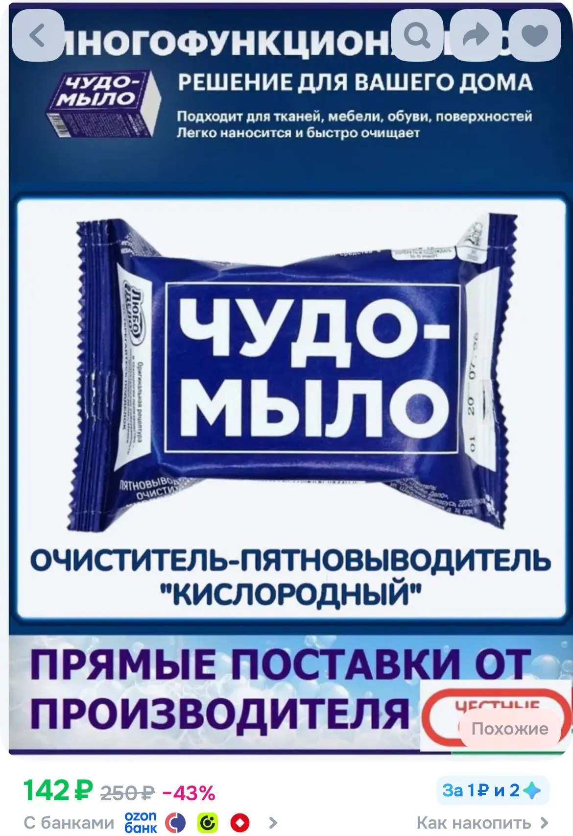 Купить