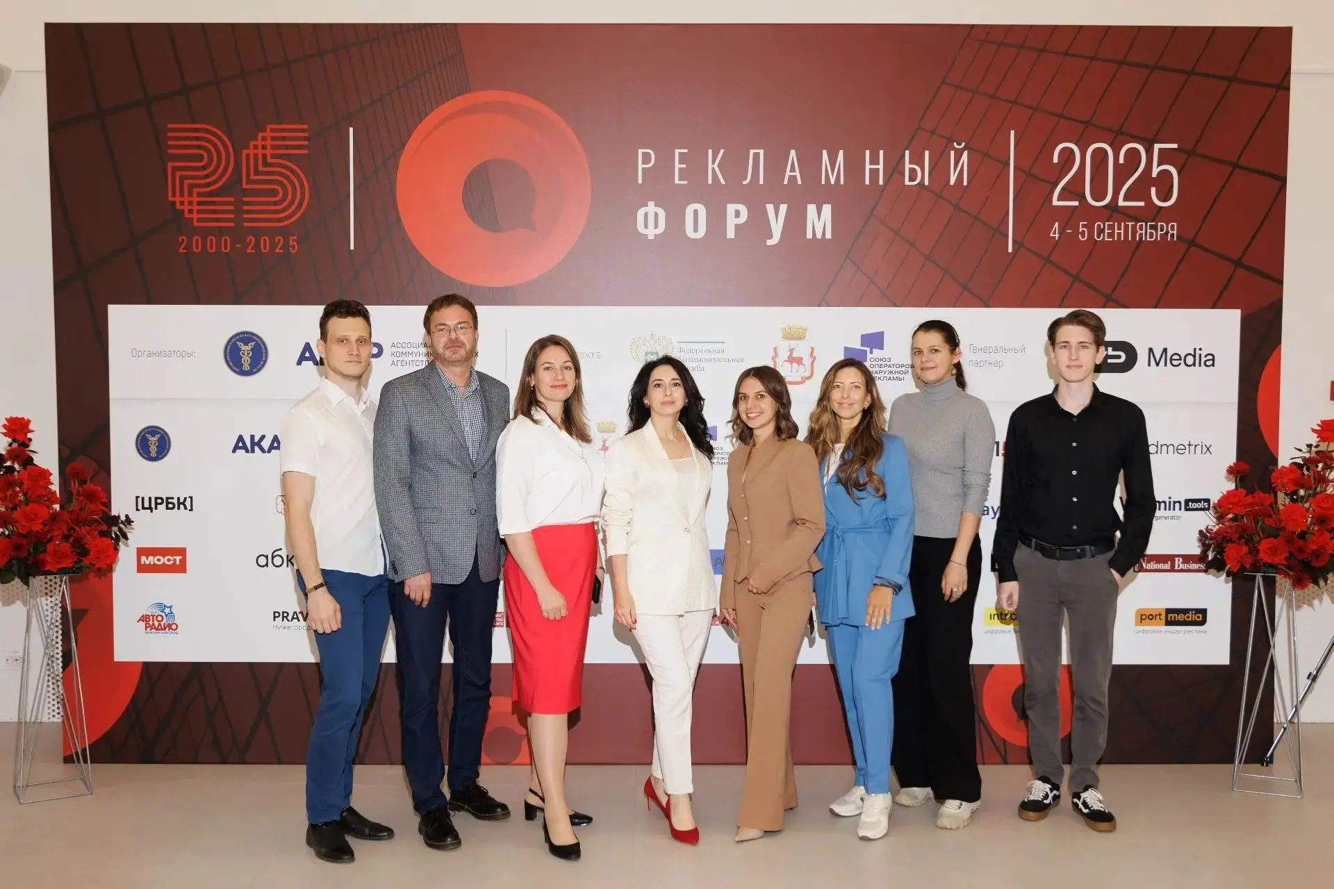 ❤️ Рекламный форум: не только деловая программа, но и тепло, которое объединяет