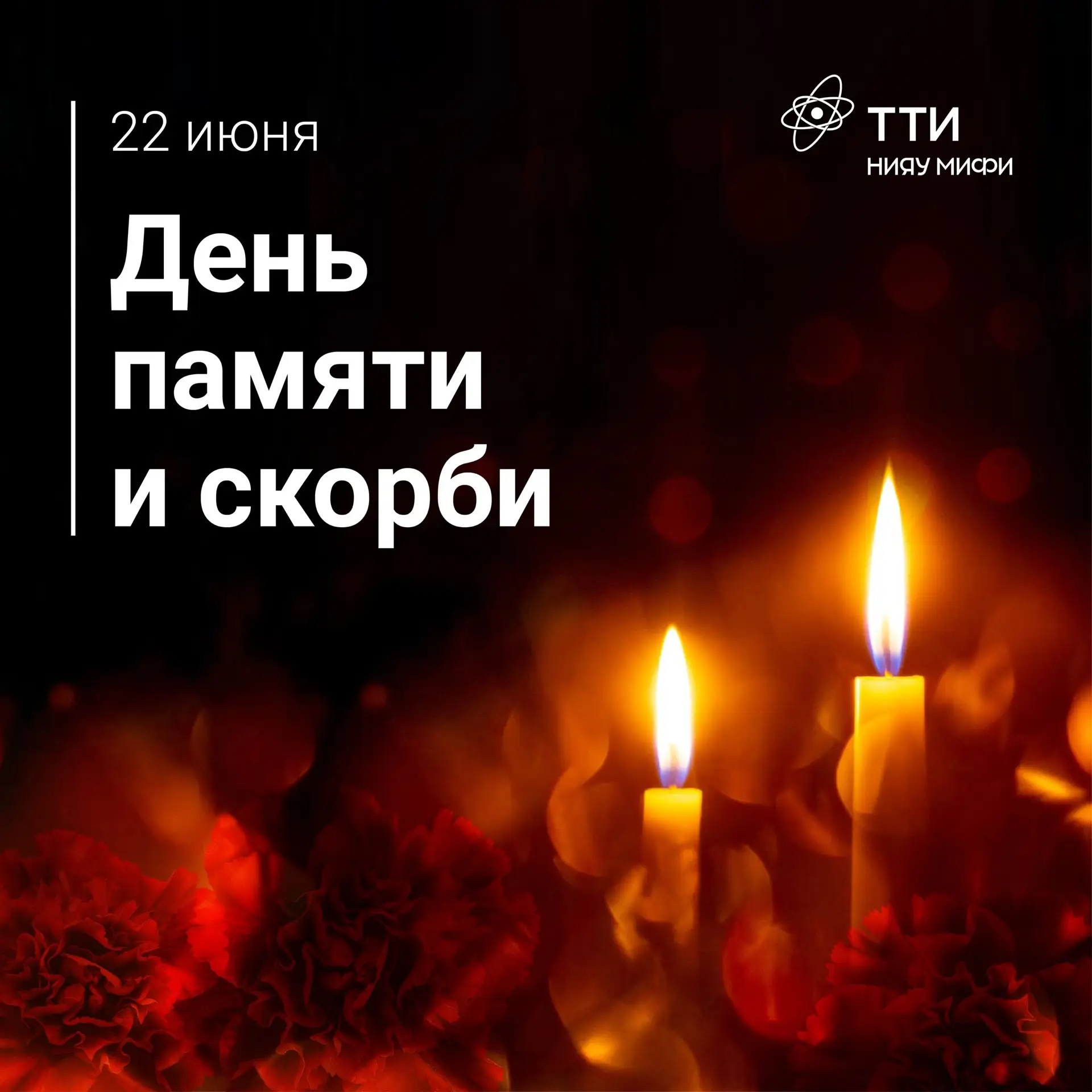 ◾️22 июня 1941 года фашистская Германия вероломно напала на Советский Союз, начав Великую Отечествен