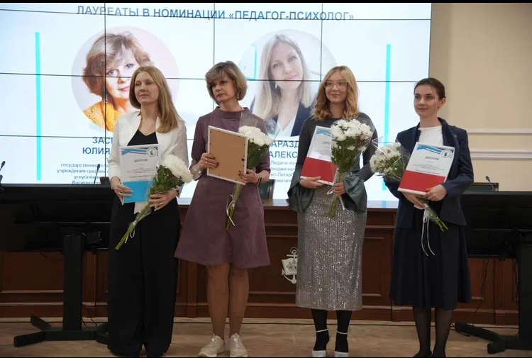 🇷🇺Торжественная церемония награждения участников конкурса педагогических достижений в 2025-2026 учеб