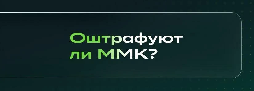 👀 Росприроднадзор подал иски на почти 6 млрд ₽ — насколько это опасно для ММК