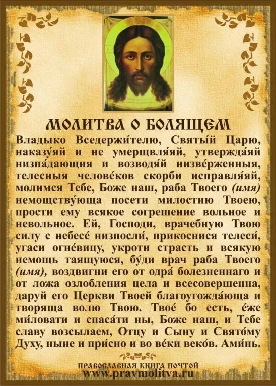 Православный Канал
