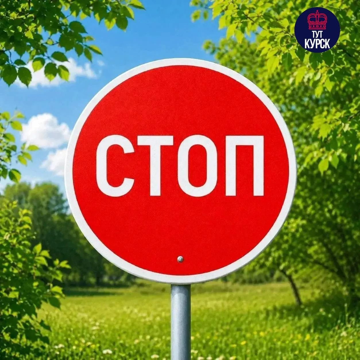 ❗️ Вниманию водителей: перекрытие движения