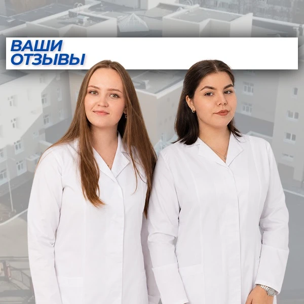 #словаблагодарности поступили  врачу-терапевту Александровой Юлие Сергеевне и медицинской сестре Коз