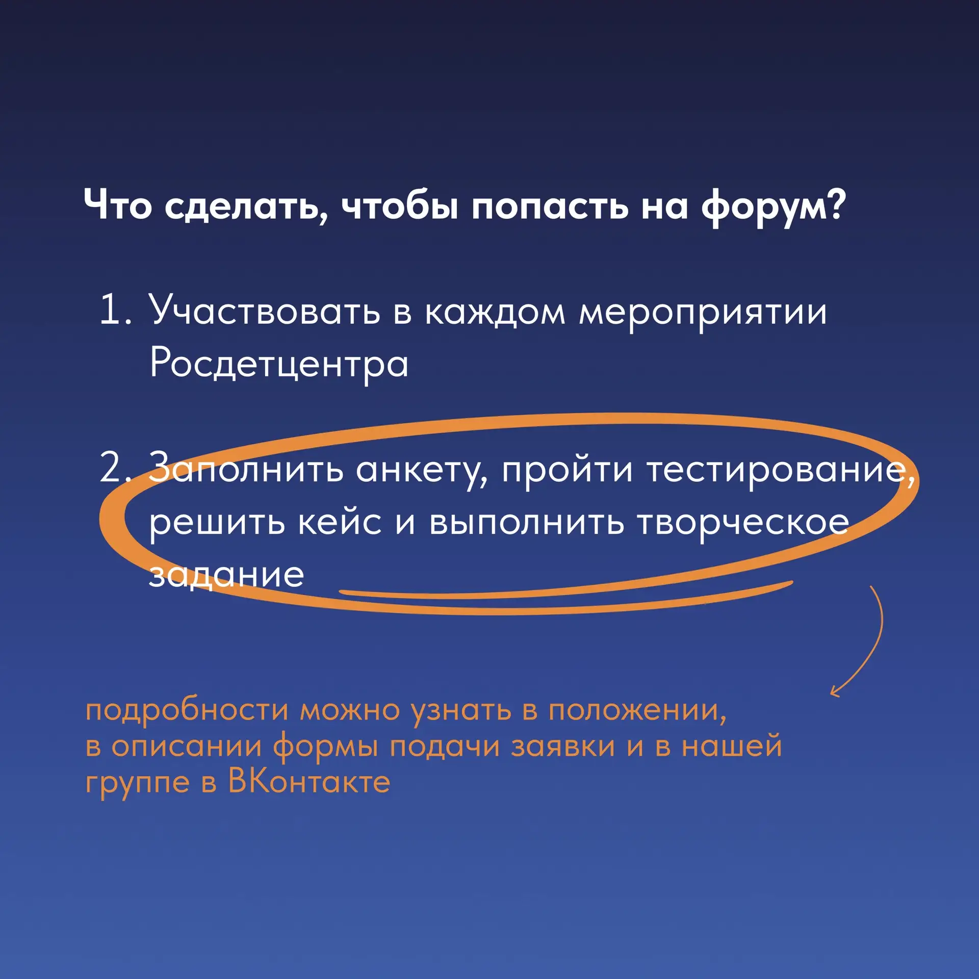 Помогаем разобраться с подачей заявок 🙌🏻  Напоминаем, что регистрация на окружные форумы «Новая фило