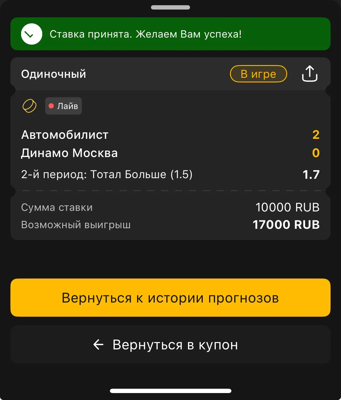 Полетели кхл ставить