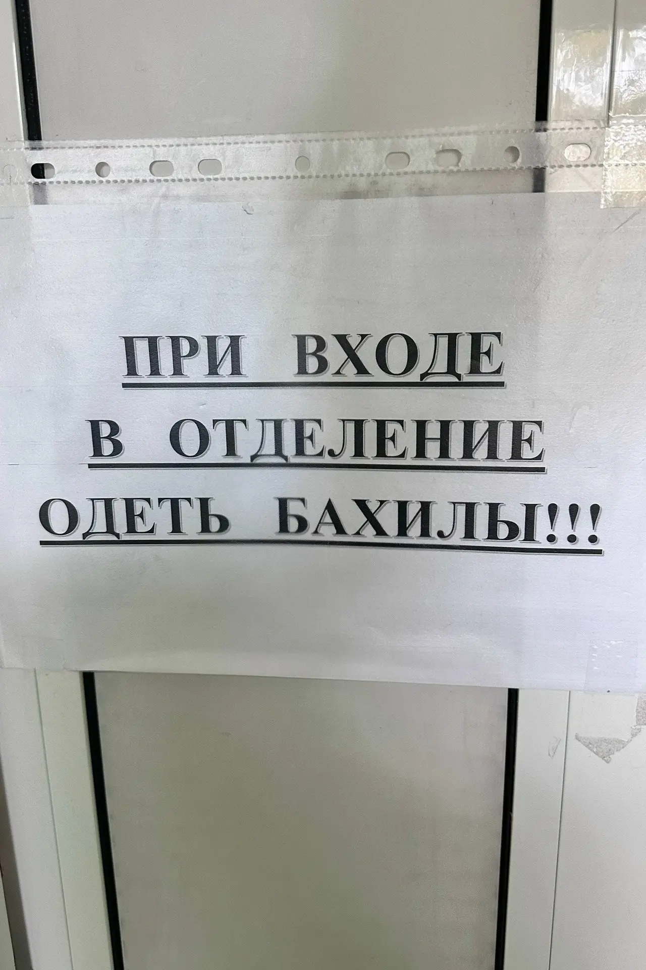 21 век, мне 28 лет, и это мой первый опыт в стационаре. Я в культурном шоке!