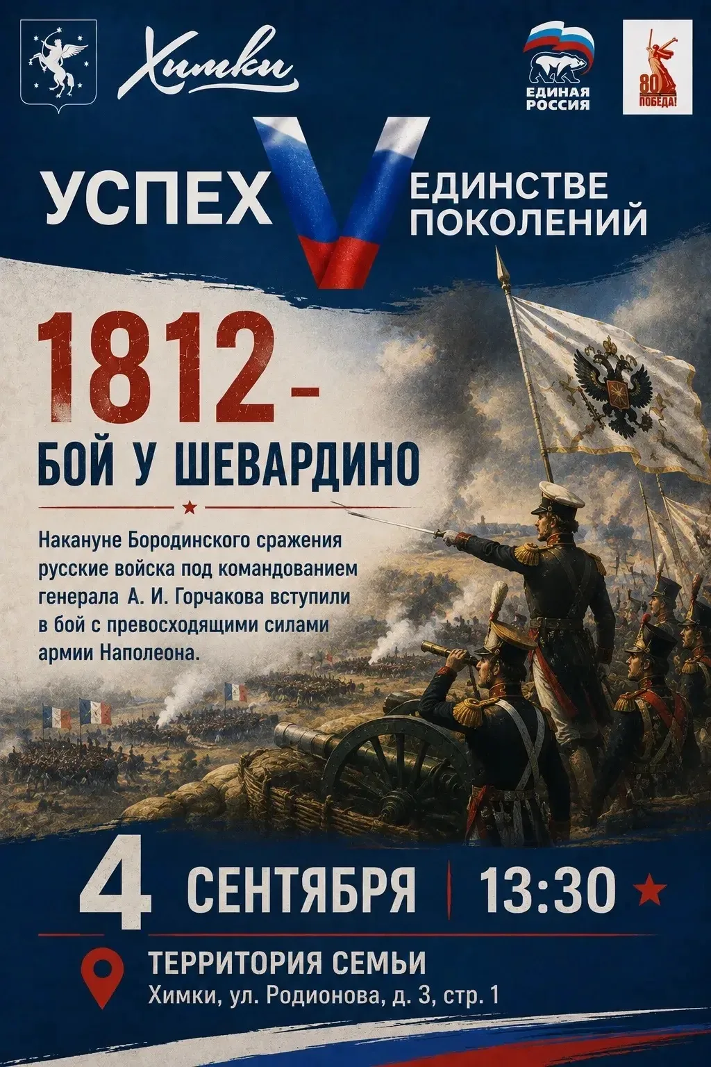 Друзья, приглашаем вас к нам на мероприятие!