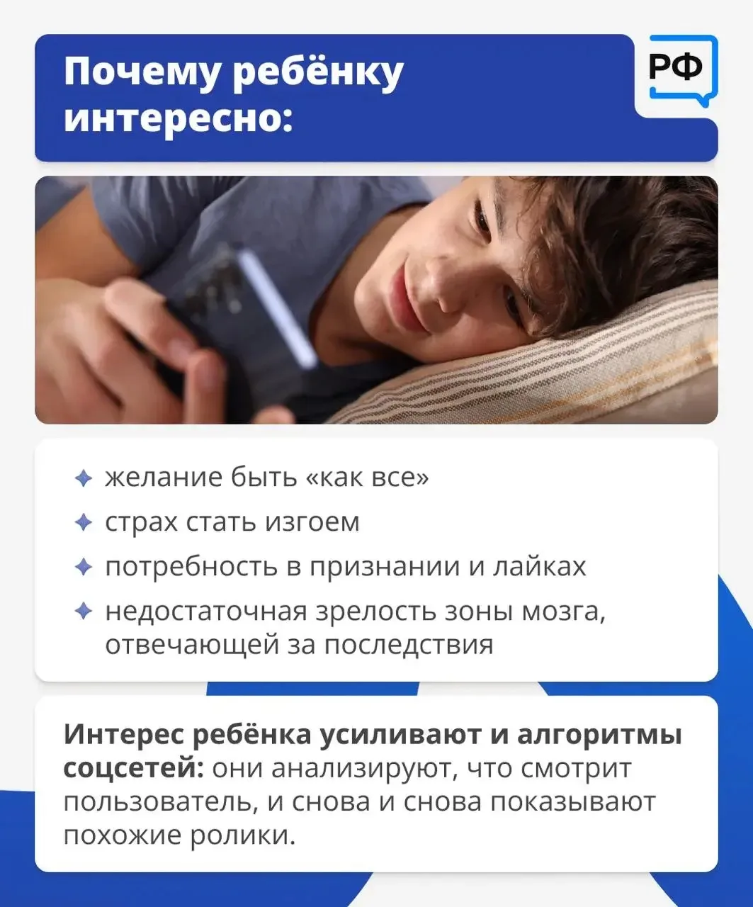 📱А вы точно знаете, что ваш ребёнок делает в интернете?    В соцсетях постоянно появляются тренды: н
