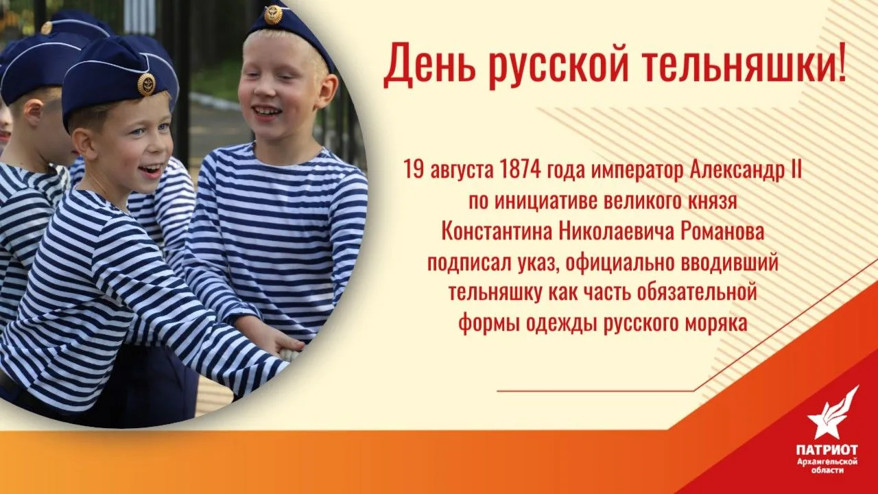Сегодня — День рождения русской тельняшки! 🔥