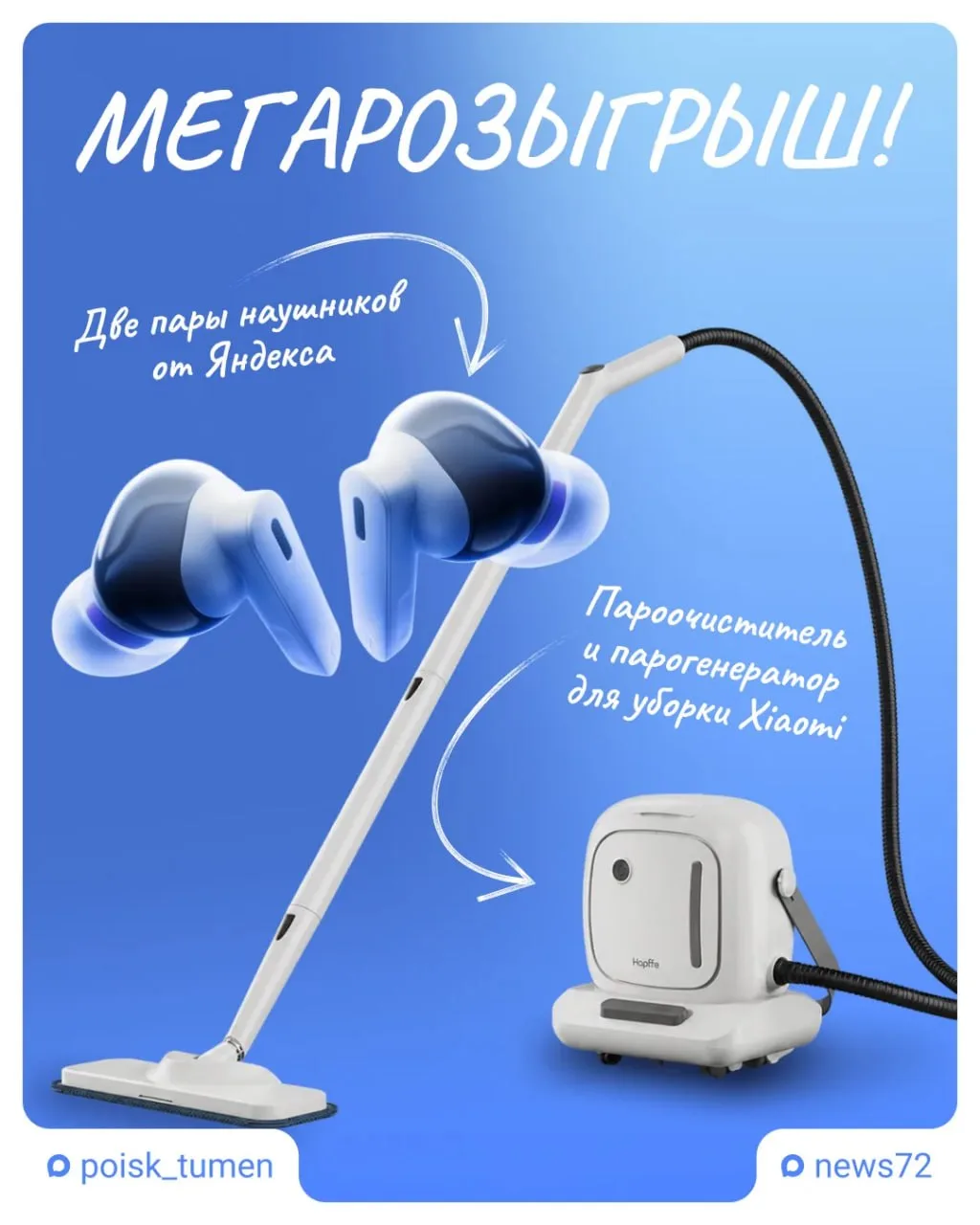 🎁Таких подарков еще не было! Дарим пароочиститель и парогенератор для уборки Xiaomi и ...