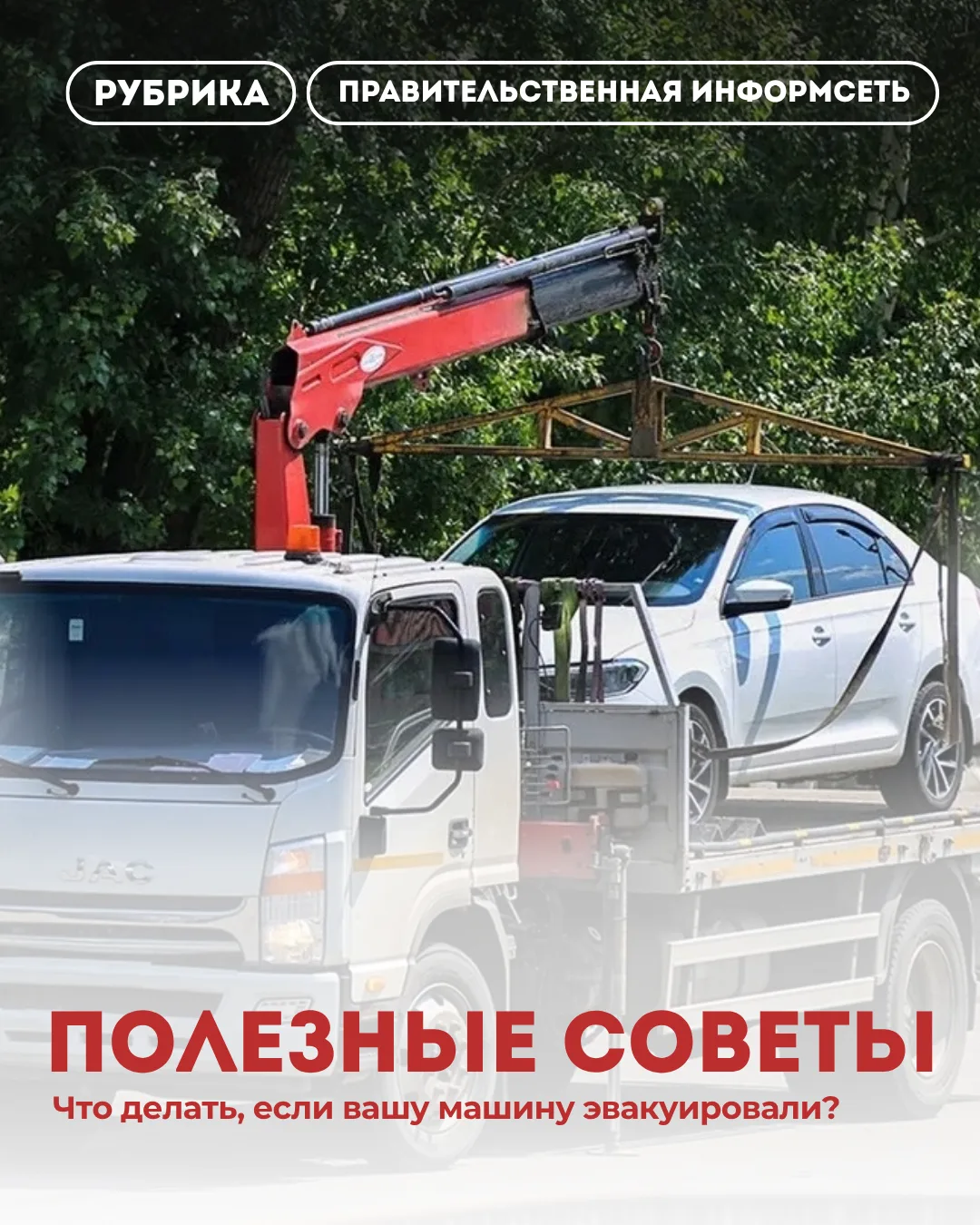 Полезные советы