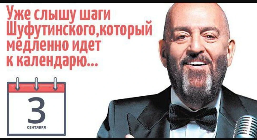 Всё!