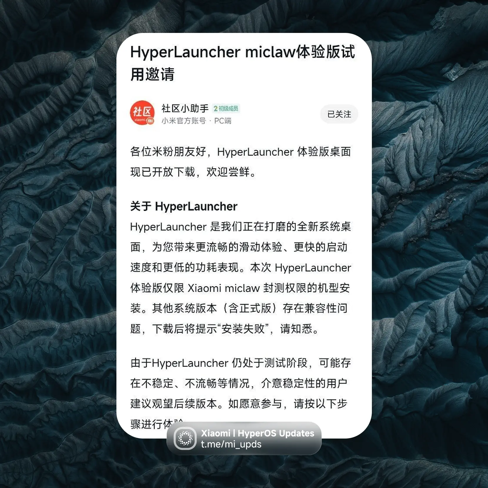 Системная оболочка HyperOS может получить новое название — HyperLauncher.