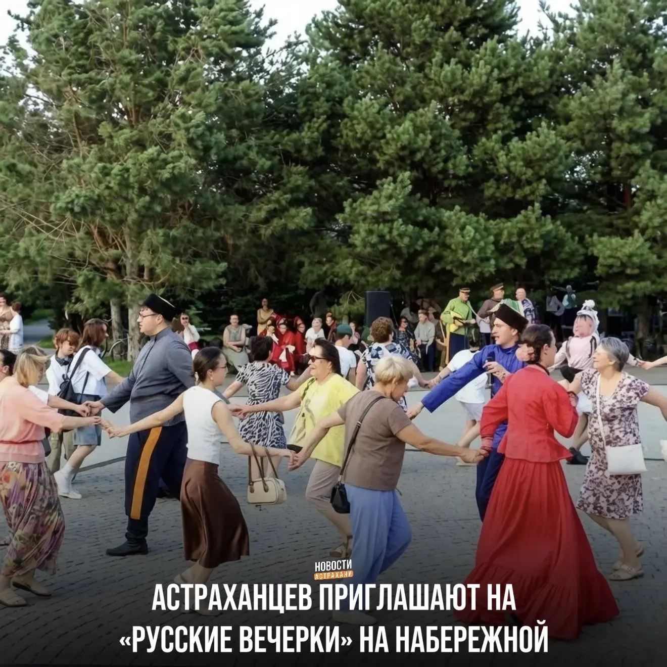 Сегодня в 18:00 у памятника Петру I пройдет праздничная программа «Русские вечерки».

Гостей ждут пе