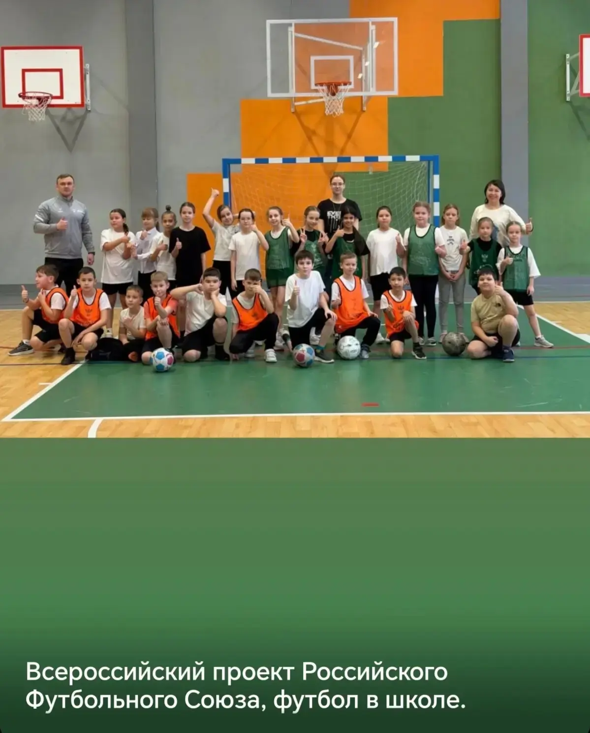 🌟 Футбол в школе! 🌟   Ребята нашего #ОЦГалактика участвуют во Всероссийском проекте Российского Футб