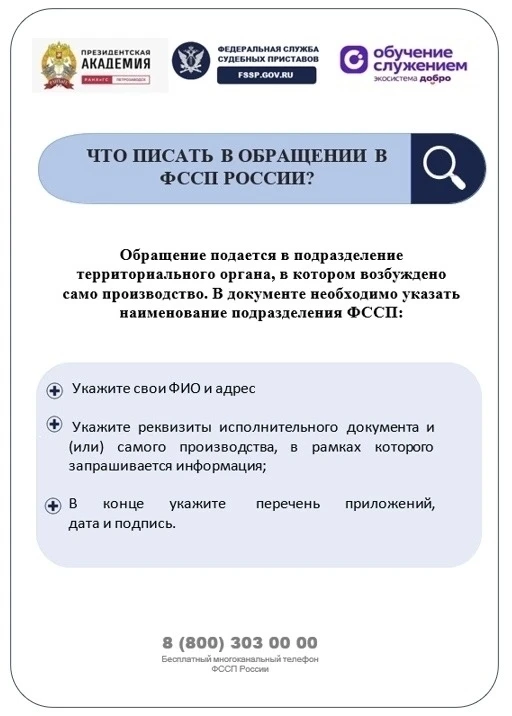 Студенты Президентской Академии при поддержке Главного судебного пристава Карелии Олега Гончарова ре