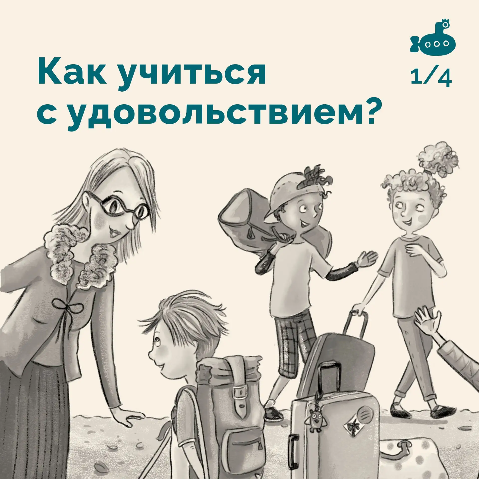 🐳 Учеба может приносить радость! В книгах нашей серии «Я превращаюсь»