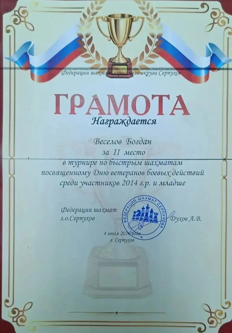 💥 Наши новости. «Шахматный турнир» ДК «Энергия» м. о. Чехов