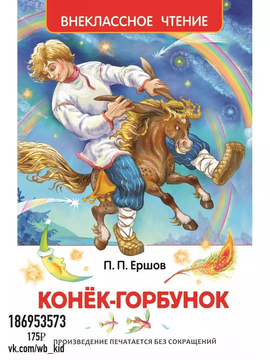 Книги – это порталы в другие миры 📚 с Wildberries💜⭐️