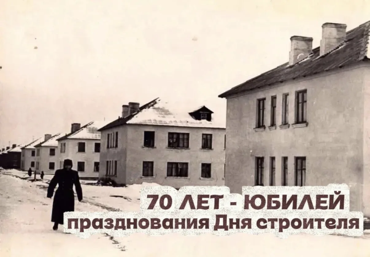 6️⃣8️⃣ дней до юбилея профессионального праздника 👷🏻