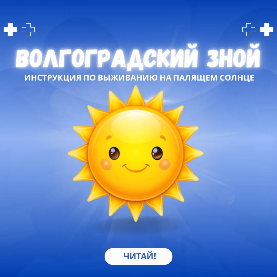 Когда на градуснике за +35°C, а асфальт плавится быстрее, чем ваши планы на день… Поним...