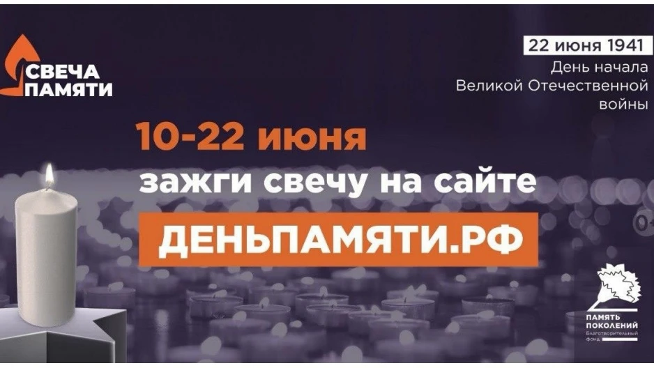 22 июня в Российской Федерации отмечается памятная дата – День памяти и скорби.
В этот день народы Р