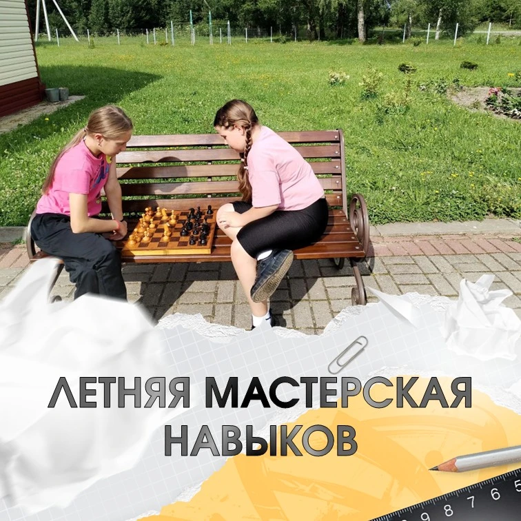 Лето — это не просто строчка в календаре 📅 между «Последним звонком» и «Первым сентября». Это целая