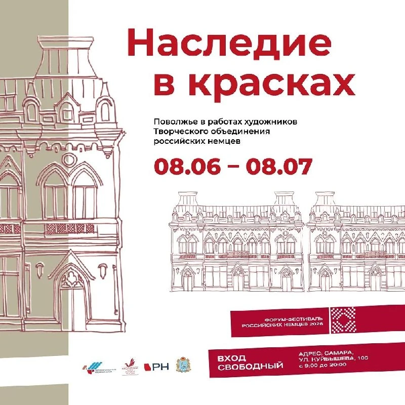 Выставка «Наследие в красках: Архитектура Поволжья глазами художников»

⏰До 8 июля с 9:00 до 22:00
�