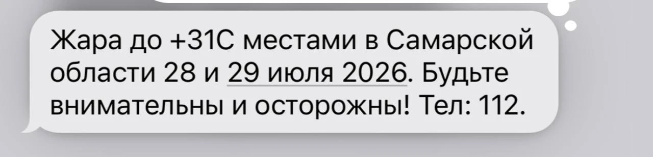 🤩 Жара до +31°C все-таки возвращается в Самарскую область

По данным МЧС, во вторник и среду днём в
