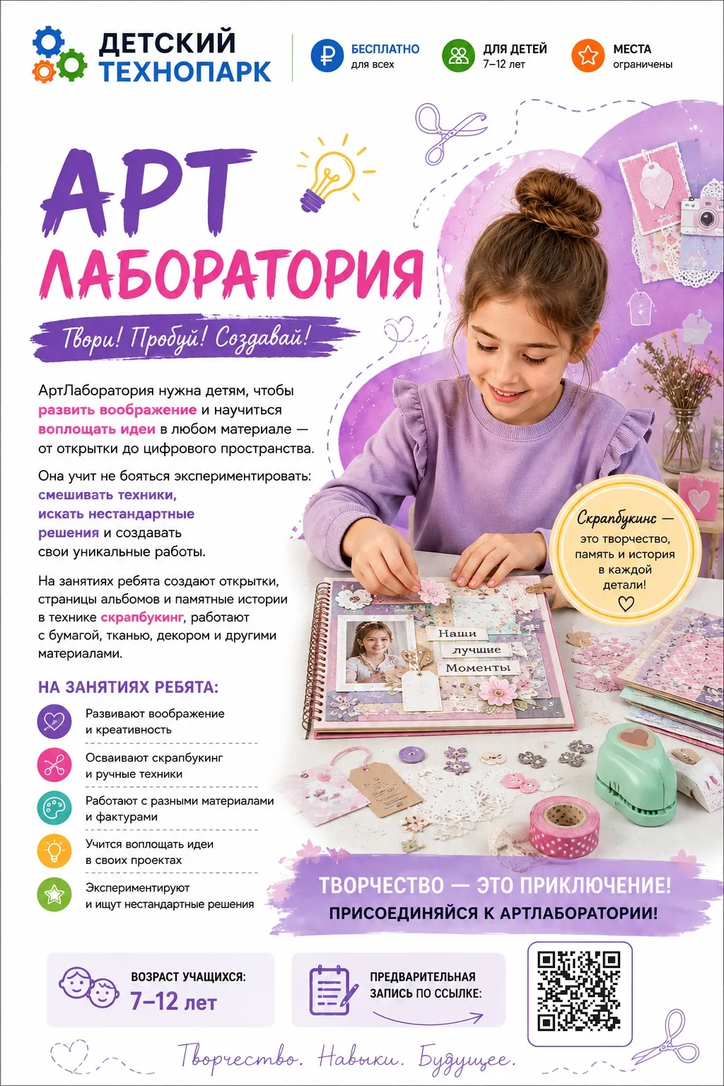 Уважаемые родители и ребята!