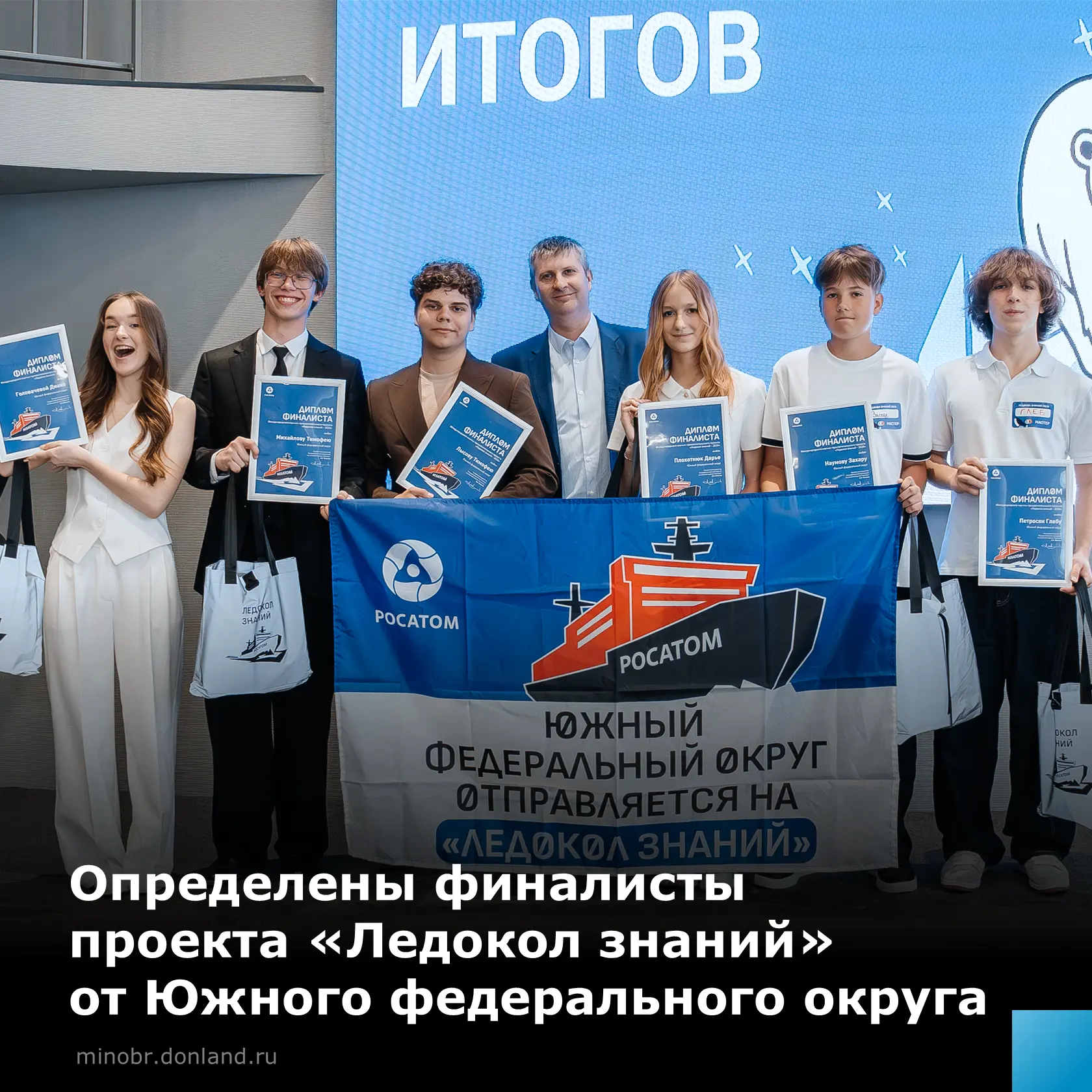 ⚡️Накануне Дня России в Ростове прошёл полуфинал отбора в арктическую экспедицию «Ледокол знаний»

Ф