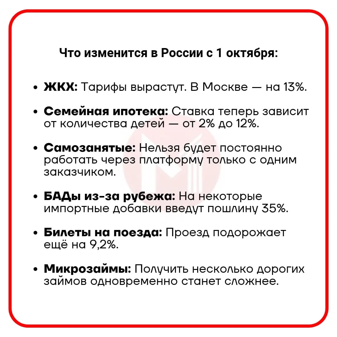 ⚡ В России сегодня вступили в силу новые законы, которые затронут каждого