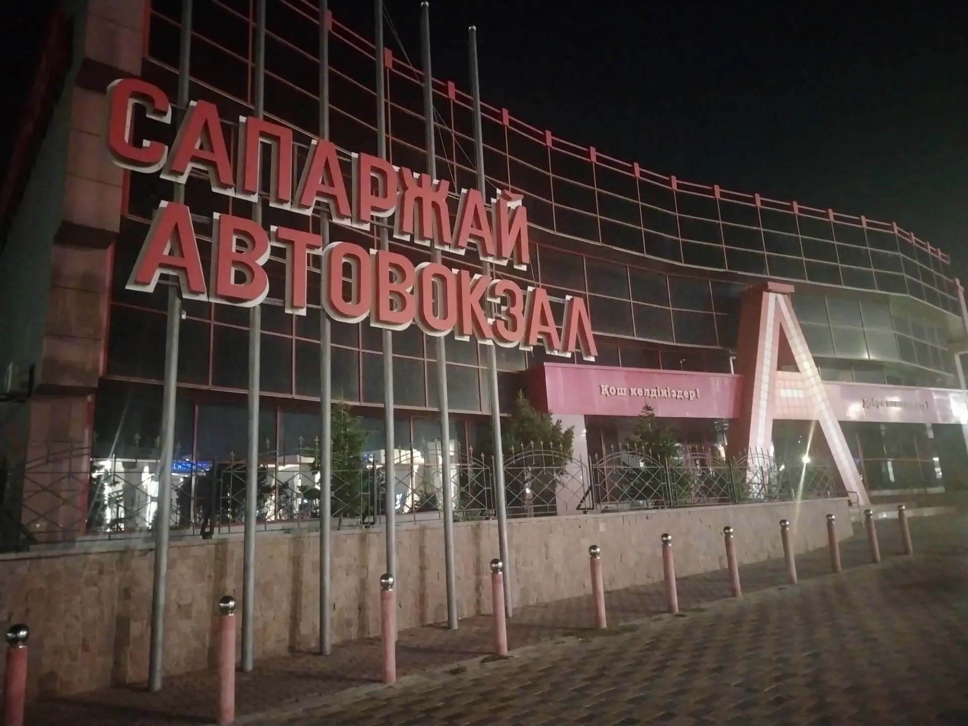 Ура! Мы на месте🚀
