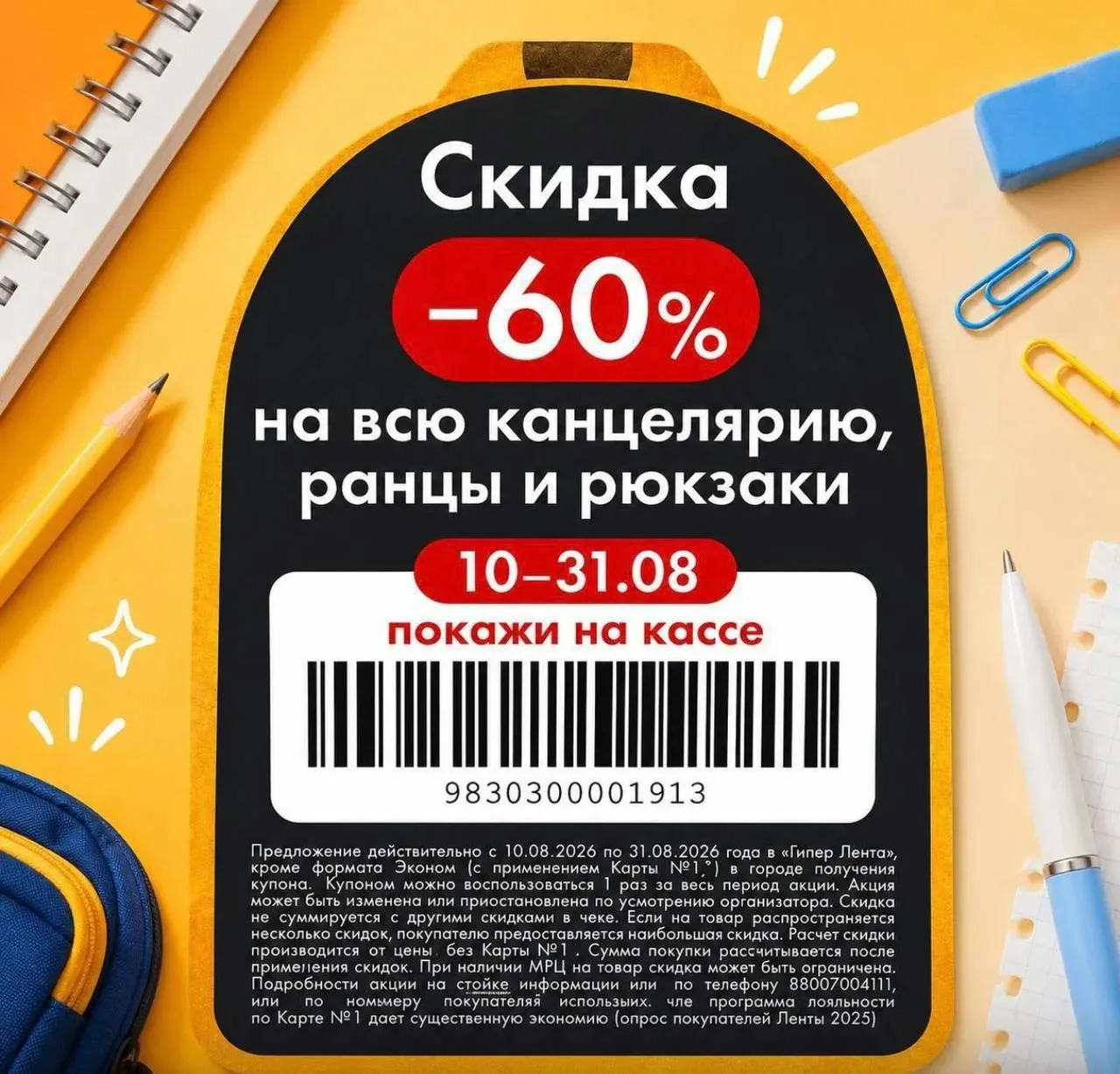 ЭКОНОМЬ С ПРОФСОЮЗОМ!