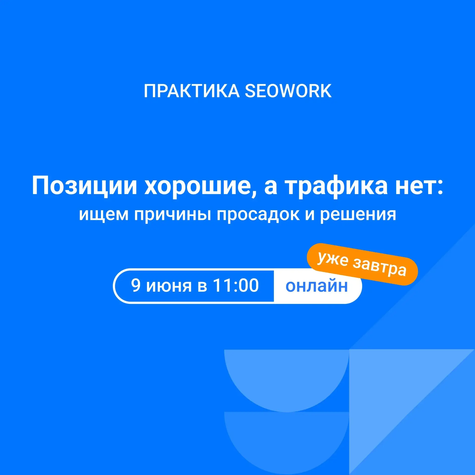 🎤 Куда уходят клики —