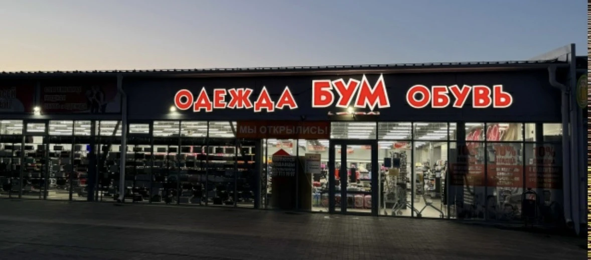 В магазине 💥«Бум»💥 вас ждет огромное разнообразие школьной одежды, которая удовлетворит любой вкус