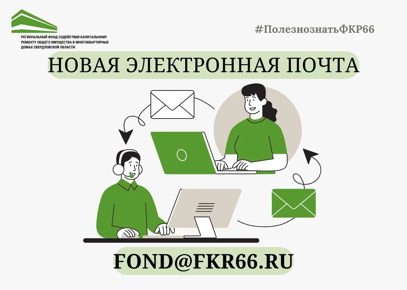 Уважаемые собственники, обращаем ваше внимание!