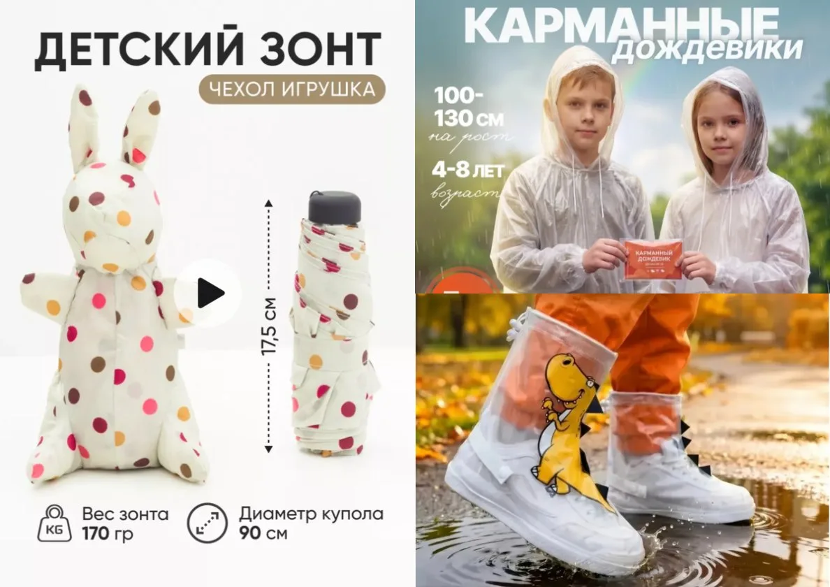 ☔️ Дождь не повод сидеть дома!