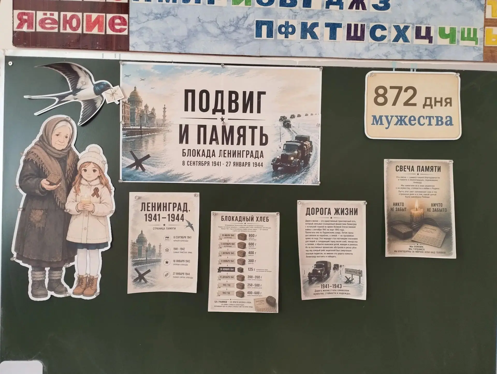 🇷🇺 «Разговоры о важном»: связь поколений и созидательный труд