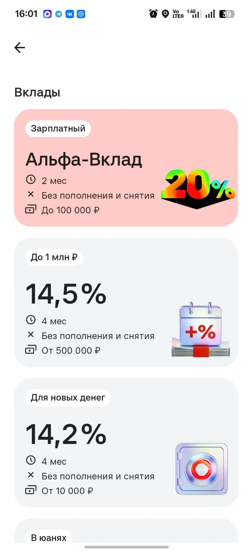Можете проверить, у некоторых есть предложение вклада под 20% годовых на 2 месяца макси...