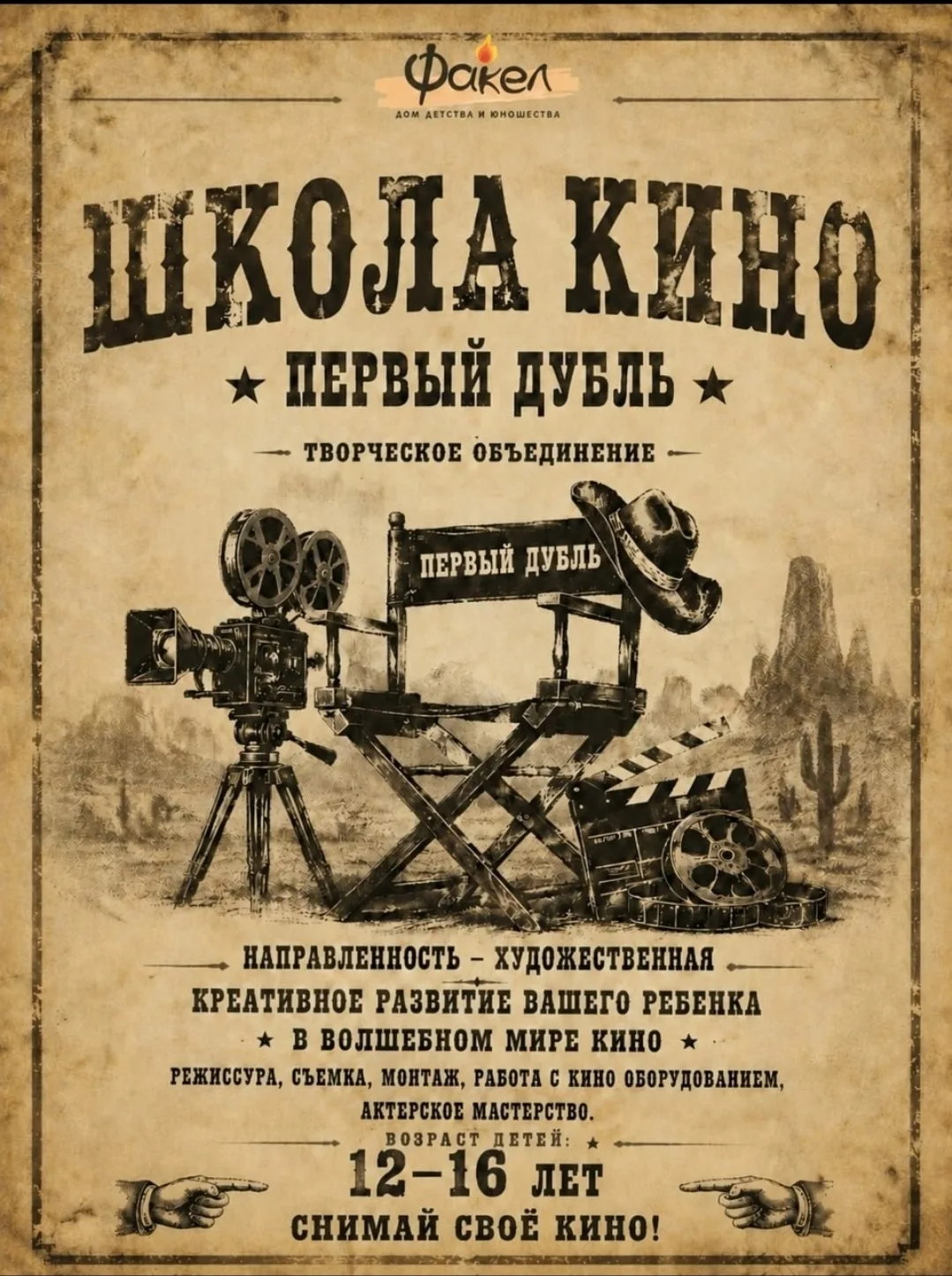 📣 Уважаемые родители!