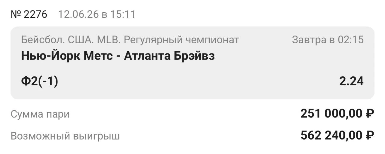Я чот уже как то настроился на Аталанту, её и дожму пожалуй. 
Всё со вчерашнего текста остаётся. Ата