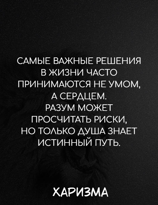 Харизма