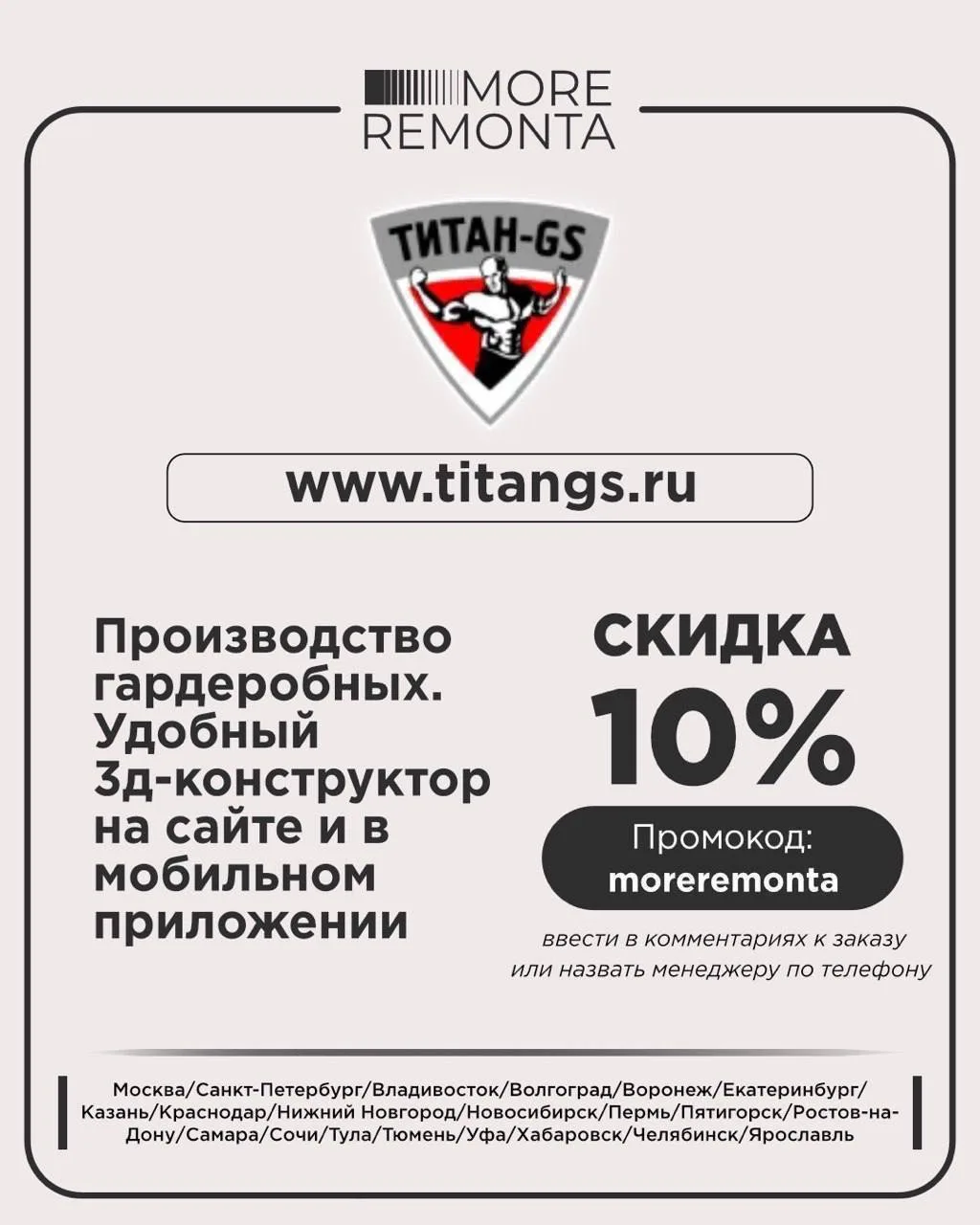 Материалы - это основа любого ремонта. Поэтому в моих проектах только проверенные бренд...