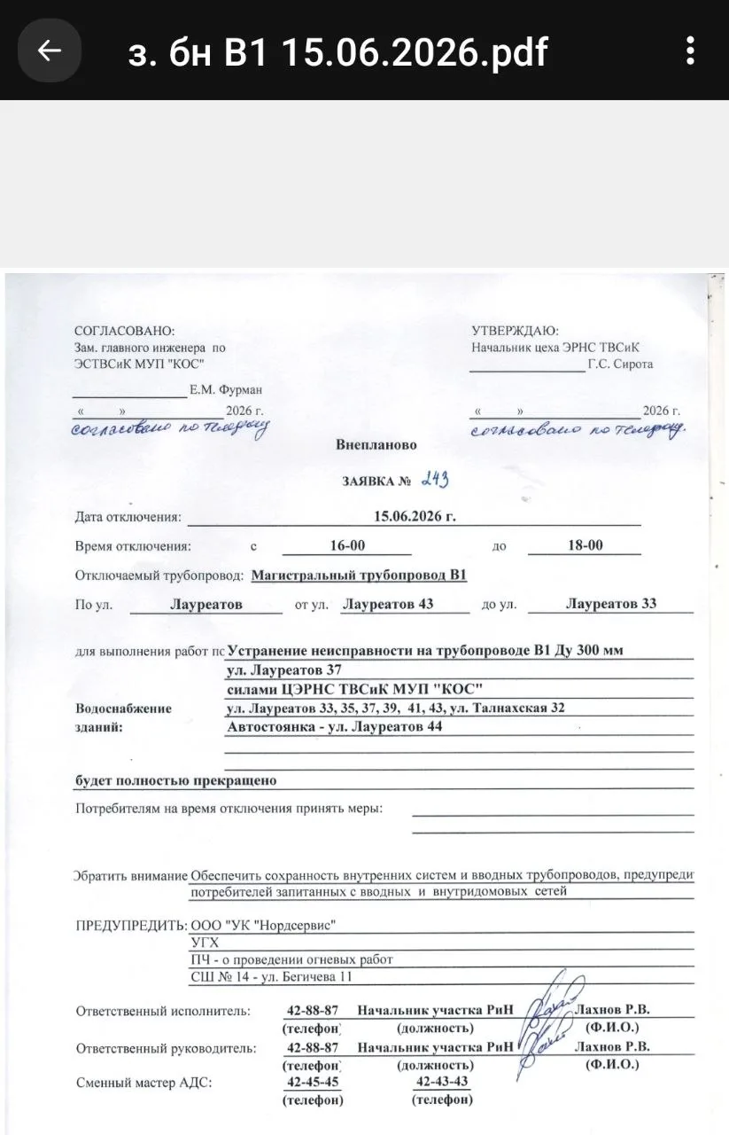 📢🚱Предупреждать уже поздно, но теперь мы хотя бы знаем причину 

Устранение неисправности на трубо