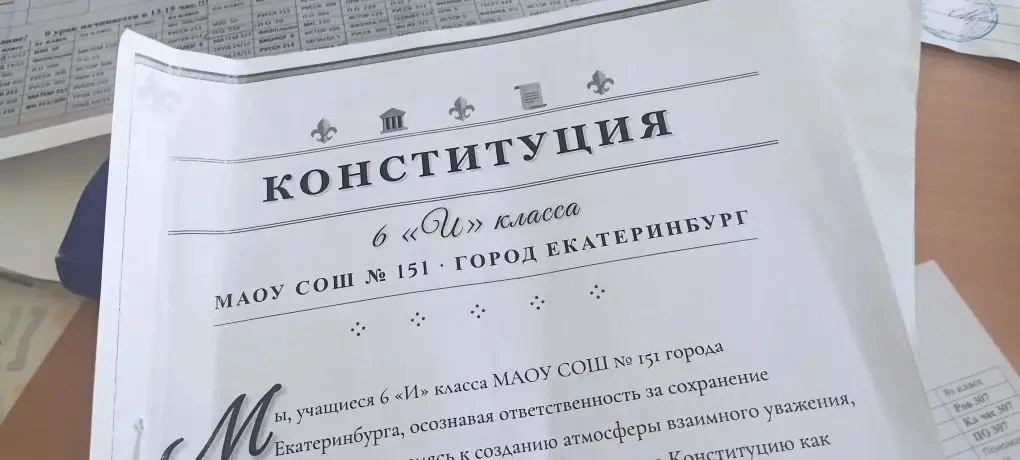 Конституция теперь есть и в 6 «И» Классе. В рамках уроков Профориентации к ребятам на урок приходят 